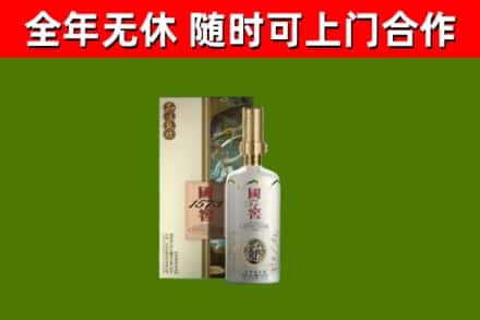 恩施市烟酒回收国窖1573.jpg