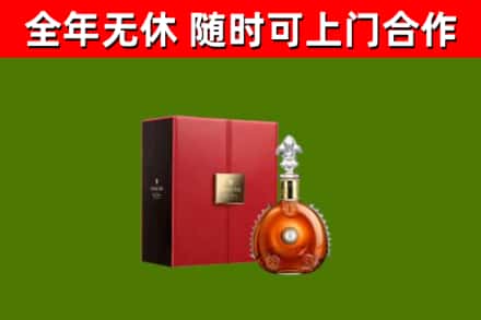 恩施市烟酒回收路易十三洋酒.jpg