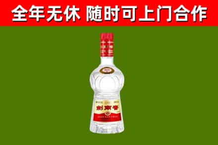恩施市烟酒回收剑南春水晶剑2.jpg