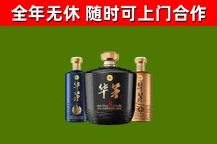 恩施市烟酒回收华茅酒.jpg