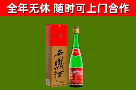 恩施市烟酒回收西凤酒绿瓶.jpg