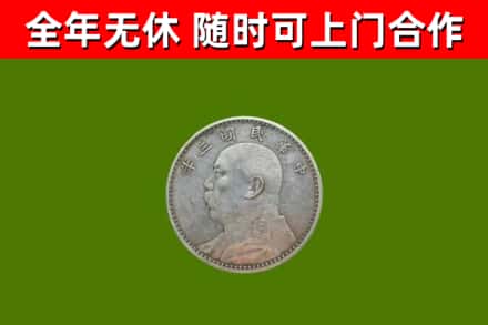 恩施市烟酒回收袁大头.jpg